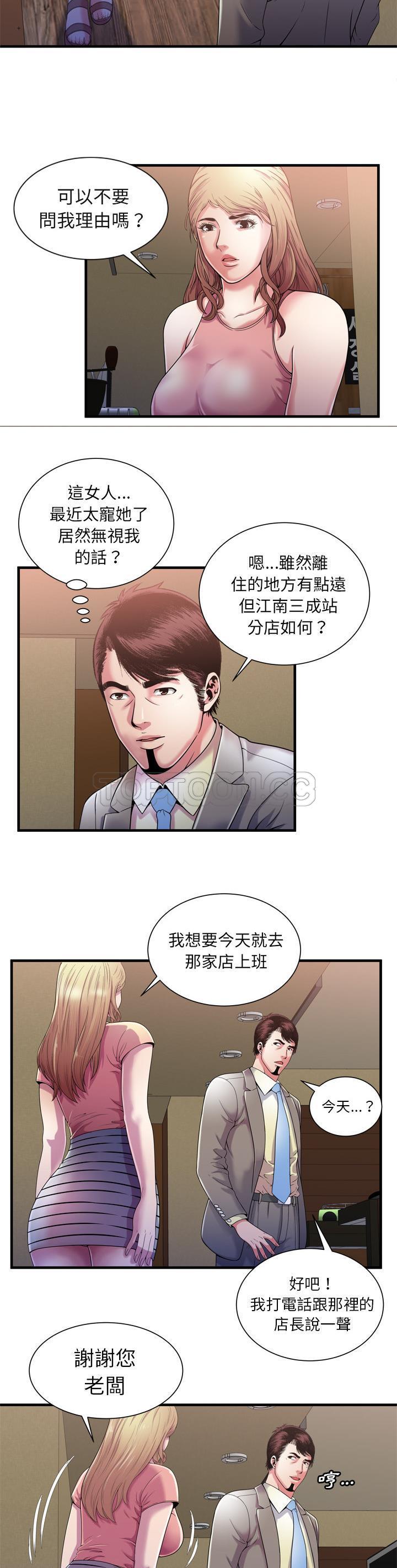 《恋上闺蜜的爸爸》漫画最新章节恋上闺蜜的爸爸-第52章免费下拉式在线观看章节第【9】张图片