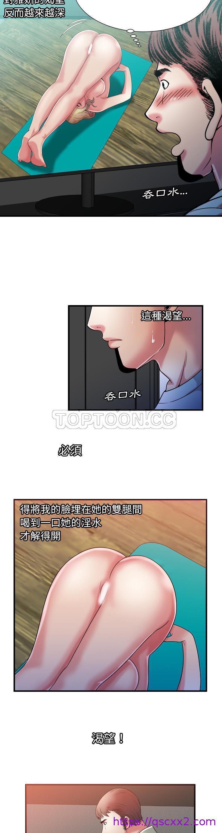 《恋上闺蜜的爸爸》漫画最新章节恋上闺蜜的爸爸-第53章免费下拉式在线观看章节第【14】张图片