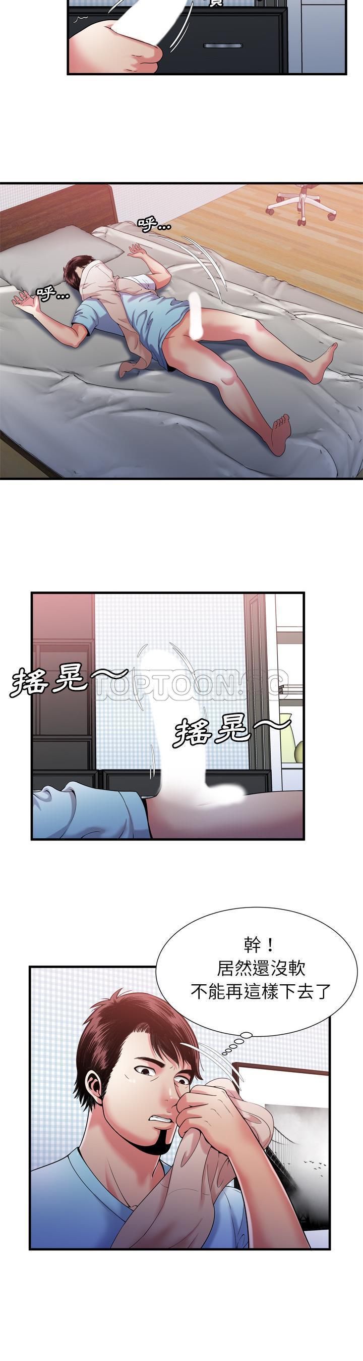 《恋上闺蜜的爸爸》漫画最新章节恋上闺蜜的爸爸-第53章免费下拉式在线观看章节第【11】张图片