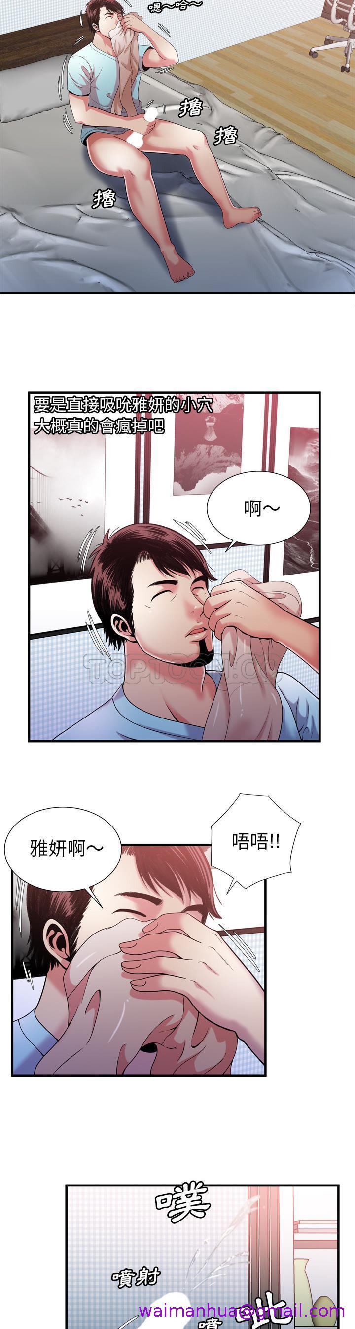 《恋上闺蜜的爸爸》漫画最新章节恋上闺蜜的爸爸-第53章免费下拉式在线观看章节第【10】张图片