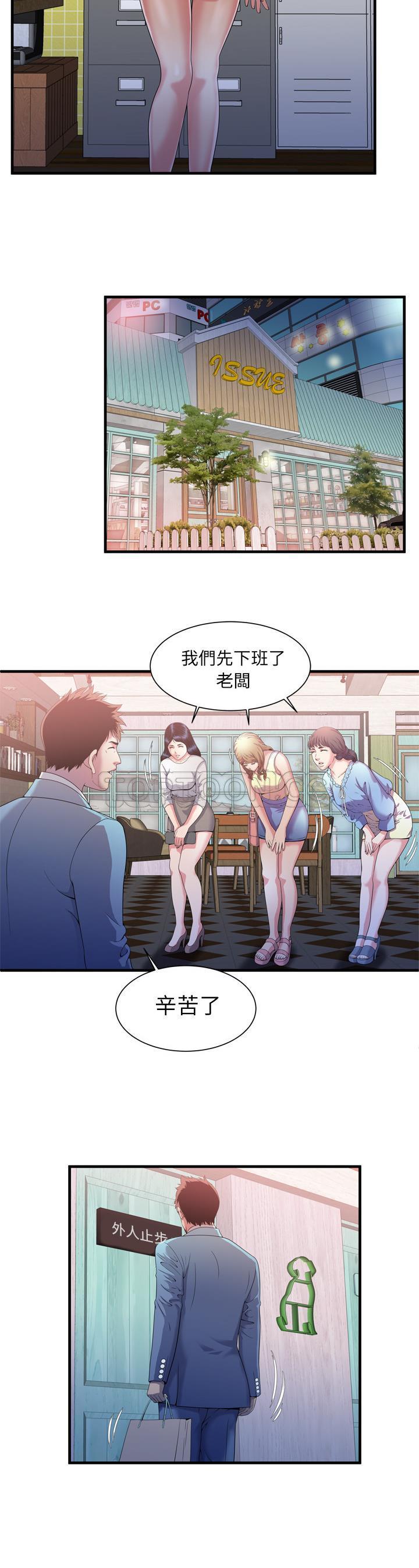 《恋上闺蜜的爸爸》漫画最新章节恋上闺蜜的爸爸-第53章免费下拉式在线观看章节第【3】张图片