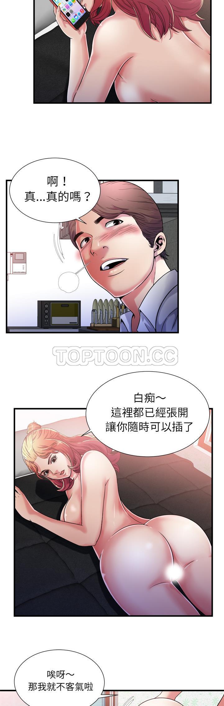 《恋上闺蜜的爸爸》漫画最新章节恋上闺蜜的爸爸-第54章免费下拉式在线观看章节第【13】张图片