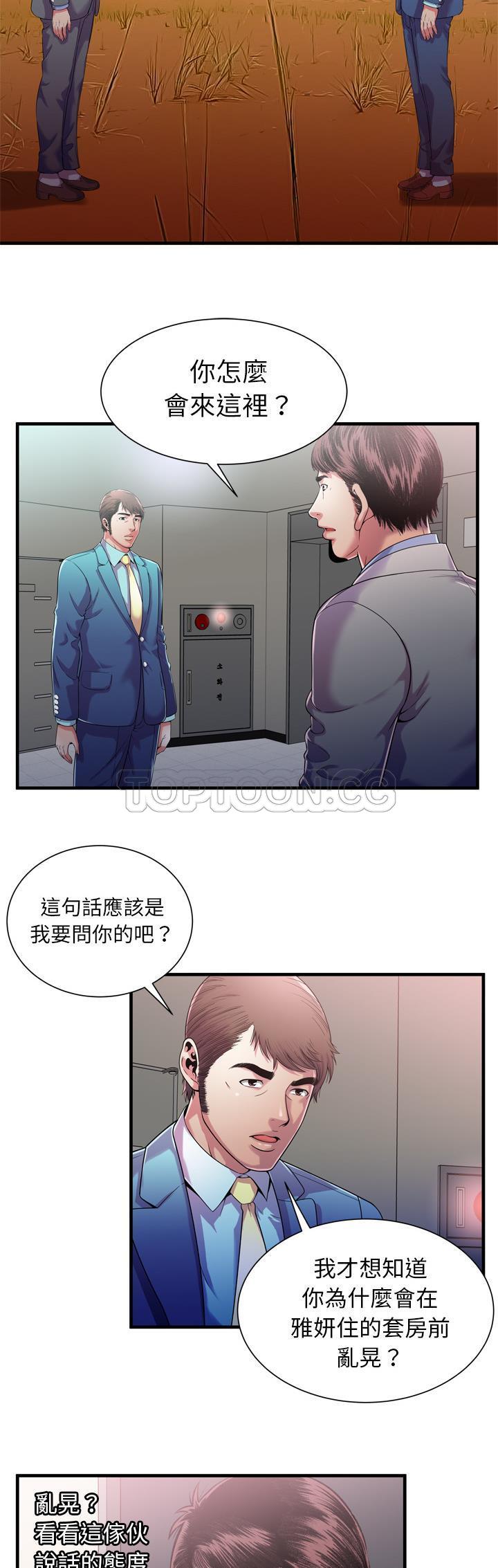 《恋上闺蜜的爸爸》漫画最新章节恋上闺蜜的爸爸-第54章免费下拉式在线观看章节第【1】张图片