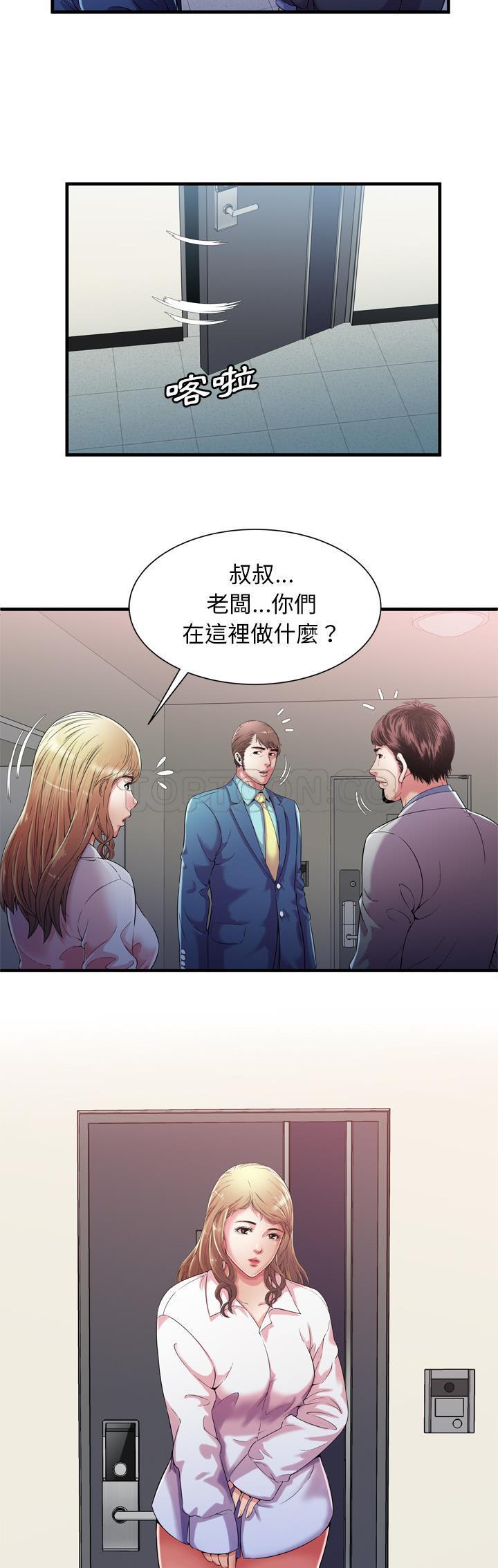 《恋上闺蜜的爸爸》漫画最新章节恋上闺蜜的爸爸-第54章免费下拉式在线观看章节第【3】张图片