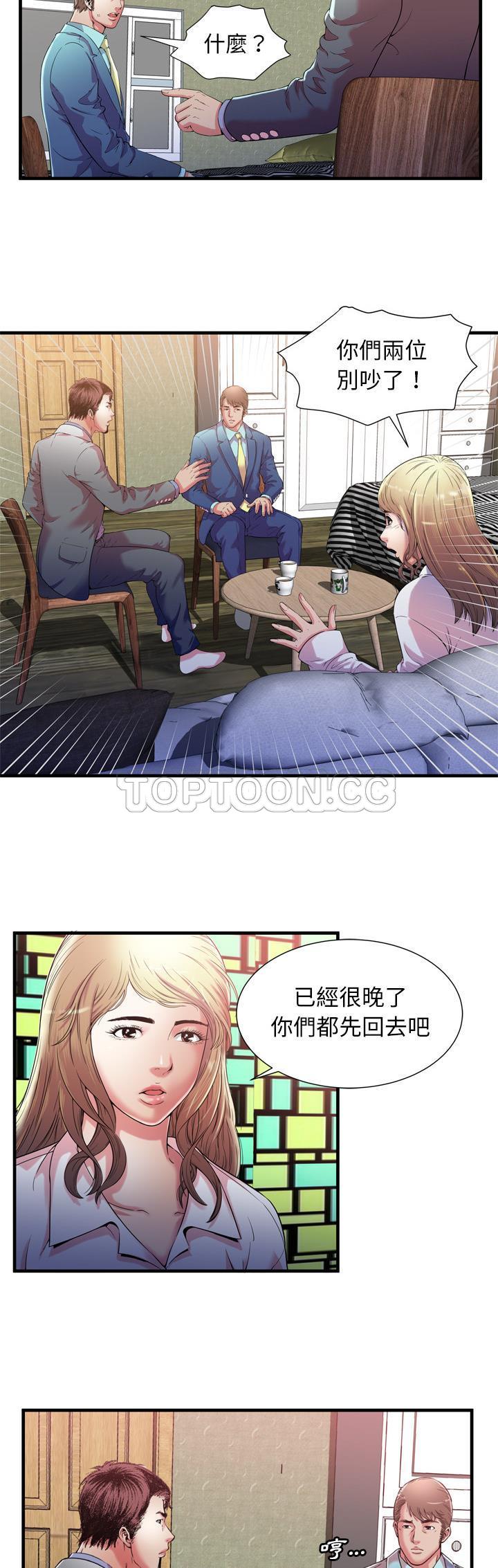 《恋上闺蜜的爸爸》漫画最新章节恋上闺蜜的爸爸-第54章免费下拉式在线观看章节第【8】张图片