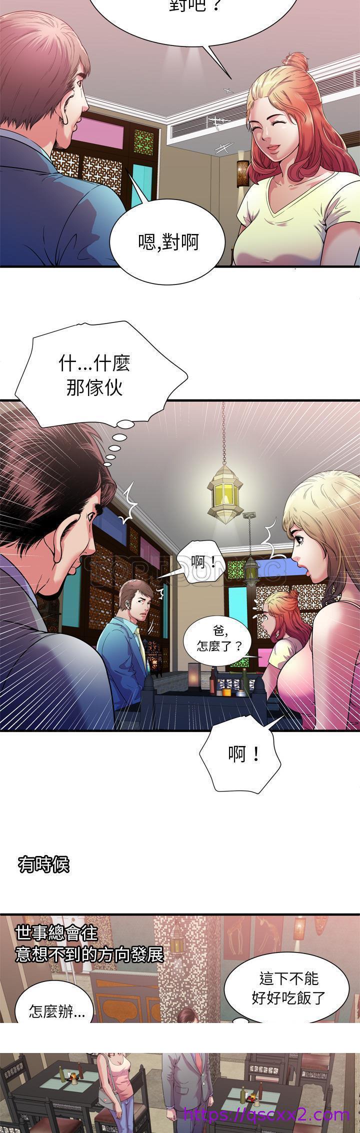 《恋上闺蜜的爸爸》漫画最新章节恋上闺蜜的爸爸-第54章免费下拉式在线观看章节第【22】张图片