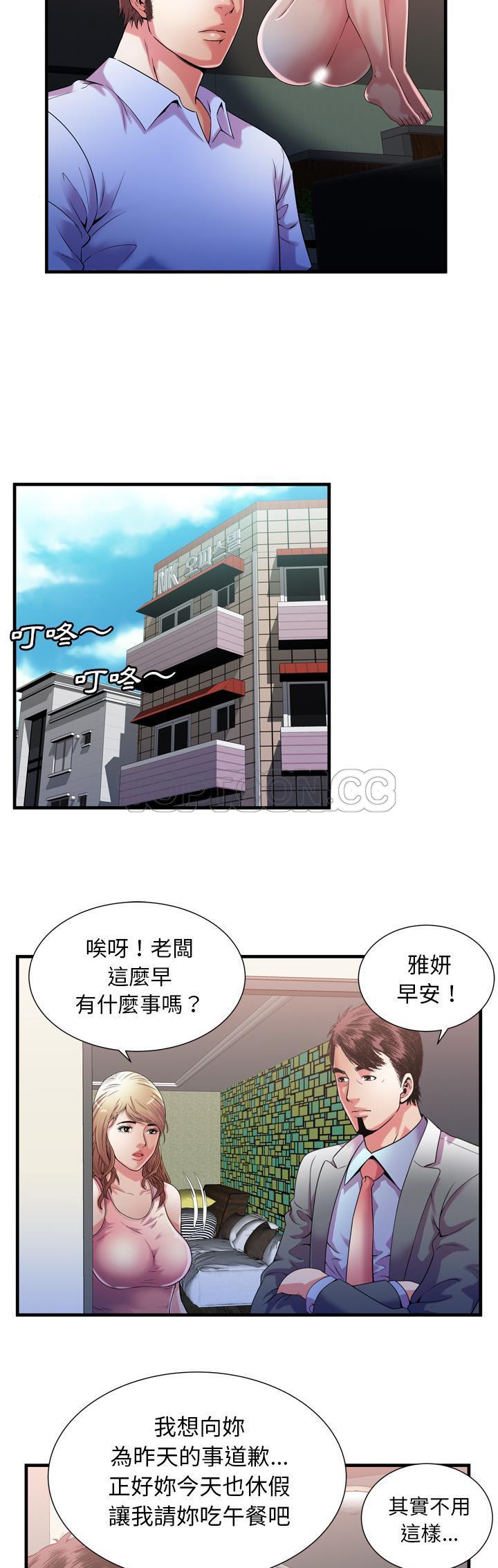 《恋上闺蜜的爸爸》漫画最新章节恋上闺蜜的爸爸-第54章免费下拉式在线观看章节第【19】张图片