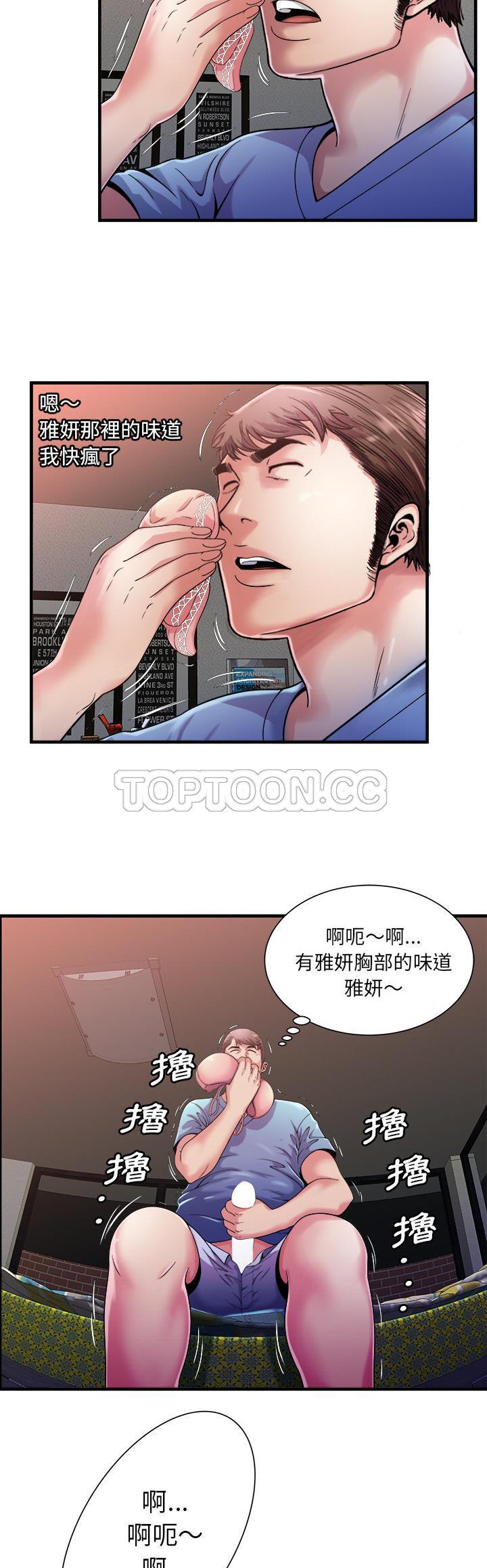 《恋上闺蜜的爸爸》漫画最新章节恋上闺蜜的爸爸-第55章免费下拉式在线观看章节第【12】张图片