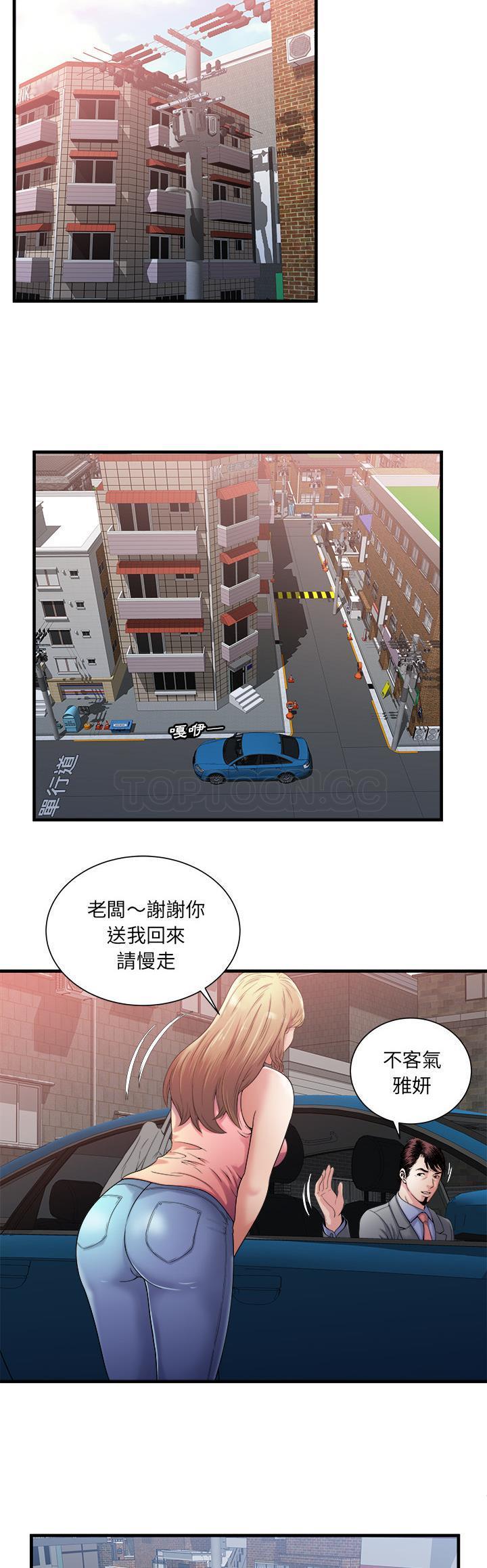 《恋上闺蜜的爸爸》漫画最新章节恋上闺蜜的爸爸-第55章免费下拉式在线观看章节第【5】张图片