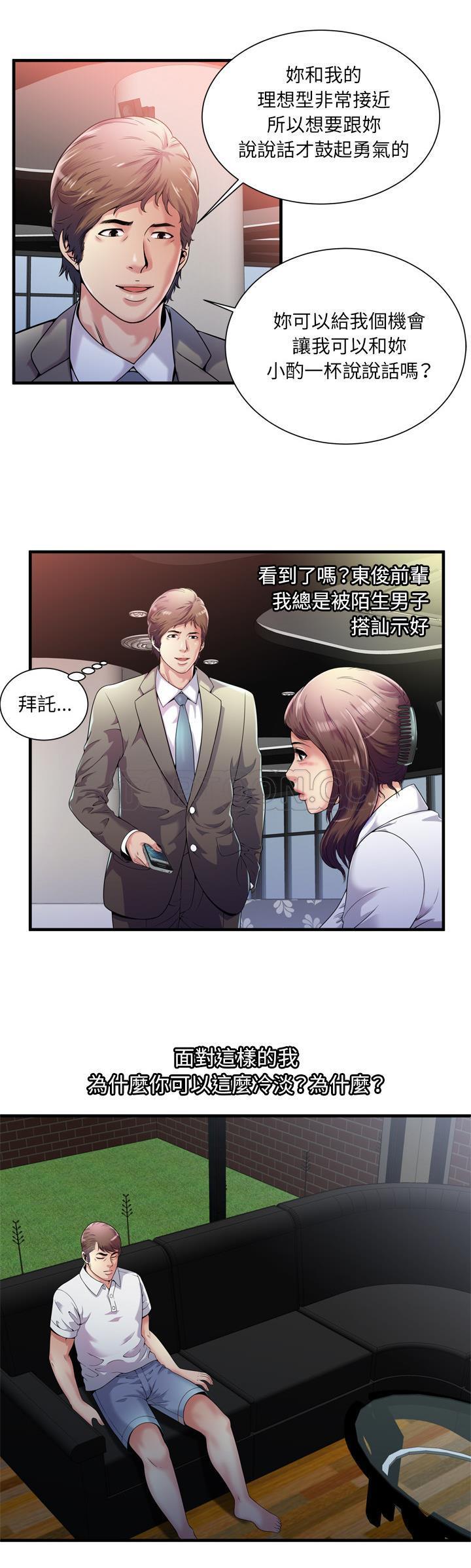 《恋上闺蜜的爸爸》漫画最新章节恋上闺蜜的爸爸-第57章免费下拉式在线观看章节第【24】张图片