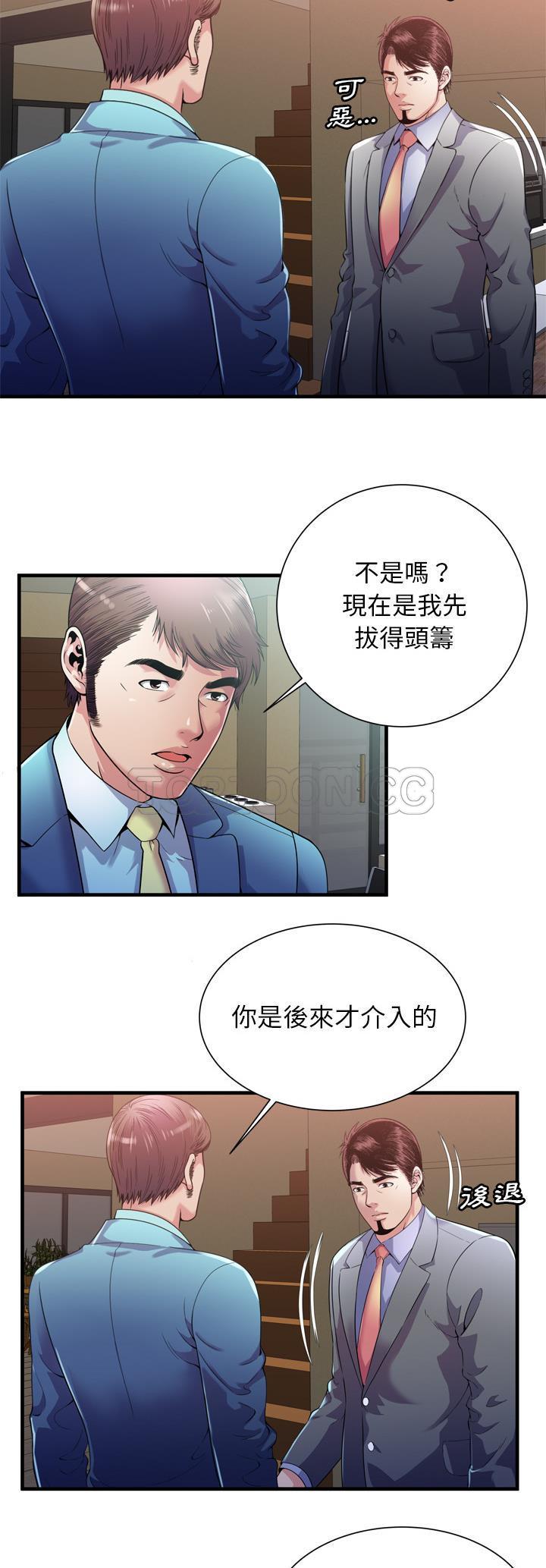 《恋上闺蜜的爸爸》漫画最新章节恋上闺蜜的爸爸-第57章免费下拉式在线观看章节第【9】张图片