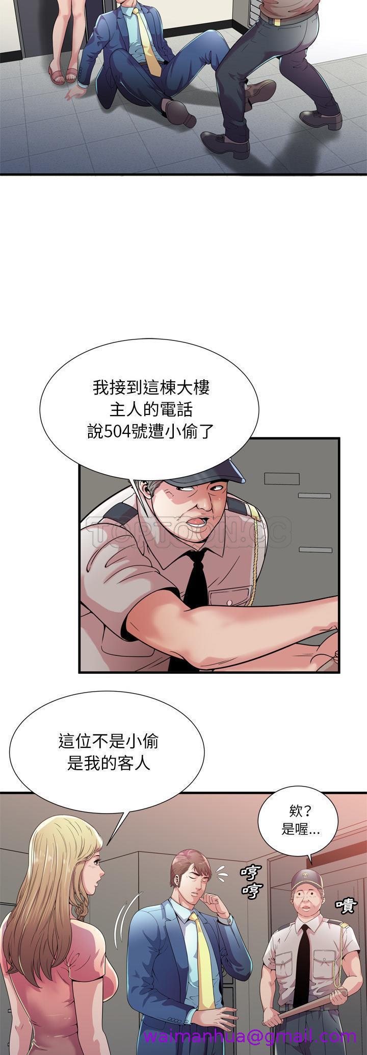 《恋上闺蜜的爸爸》漫画最新章节恋上闺蜜的爸爸-第57章免费下拉式在线观看章节第【2】张图片