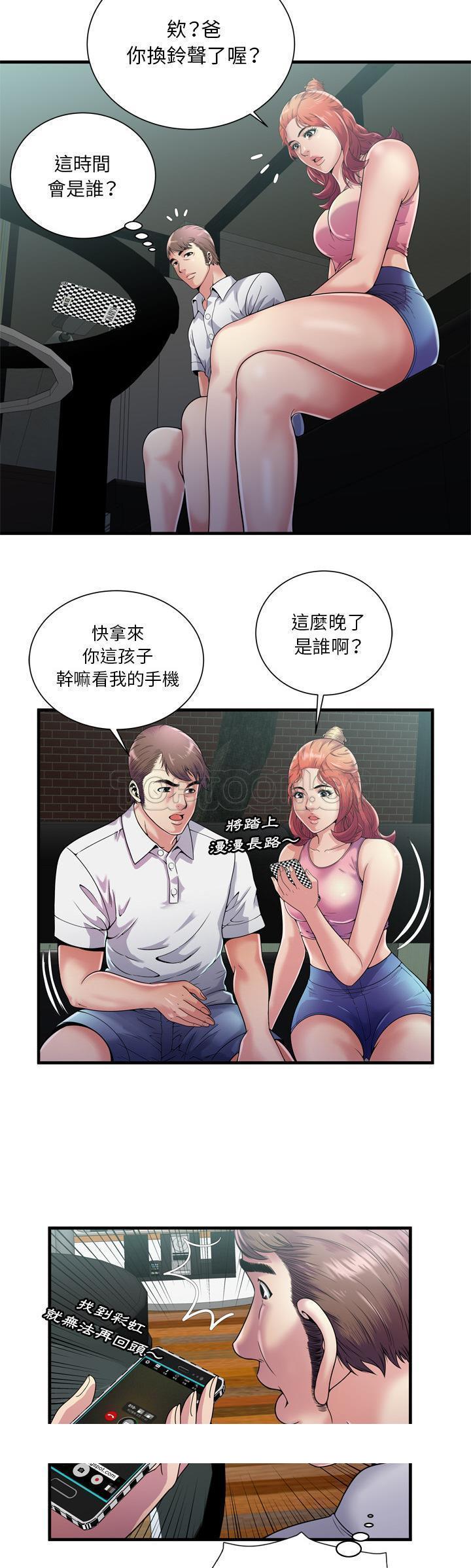 《恋上闺蜜的爸爸》漫画最新章节恋上闺蜜的爸爸-第57章免费下拉式在线观看章节第【27】张图片