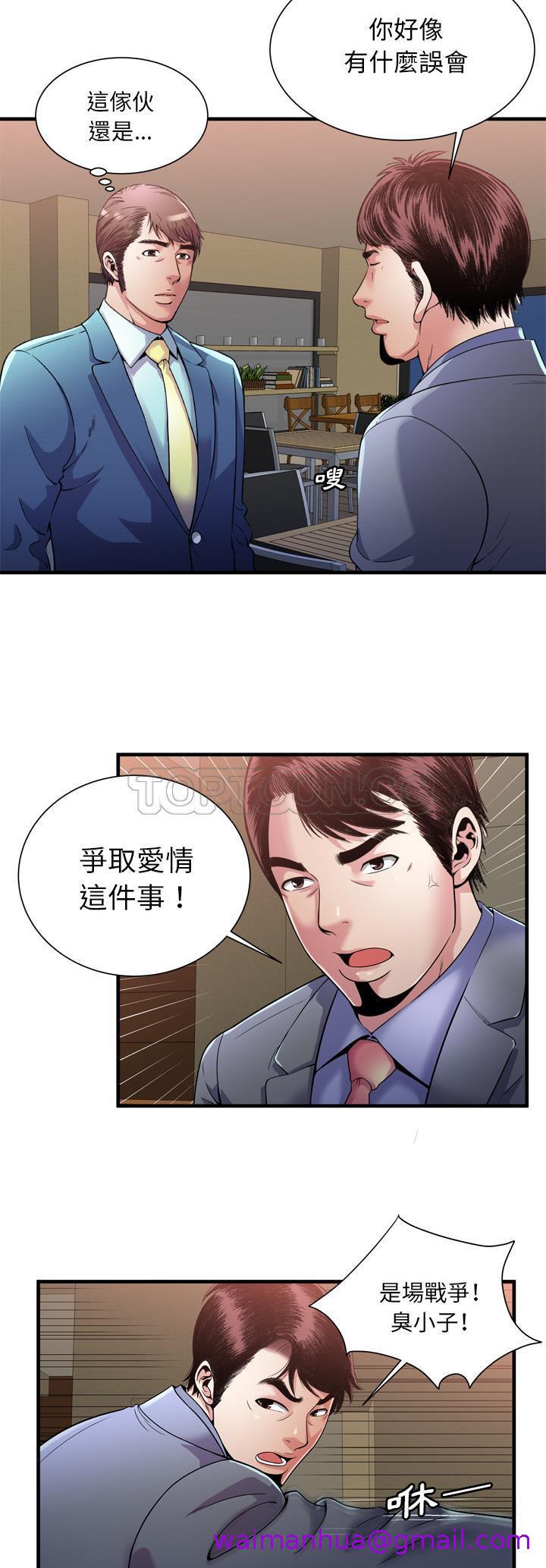 《恋上闺蜜的爸爸》漫画最新章节恋上闺蜜的爸爸-第57章免费下拉式在线观看章节第【10】张图片