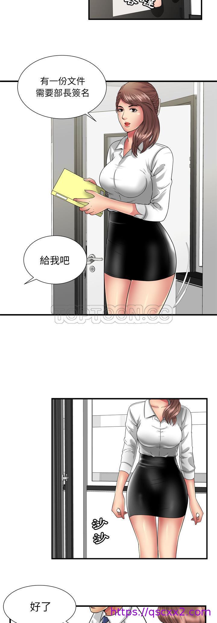 《恋上闺蜜的爸爸》漫画最新章节恋上闺蜜的爸爸-第57章免费下拉式在线观看章节第【14】张图片