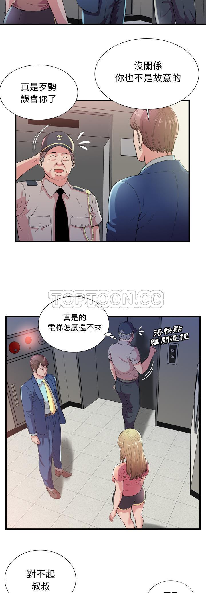 《恋上闺蜜的爸爸》漫画最新章节恋上闺蜜的爸爸-第57章免费下拉式在线观看章节第【3】张图片