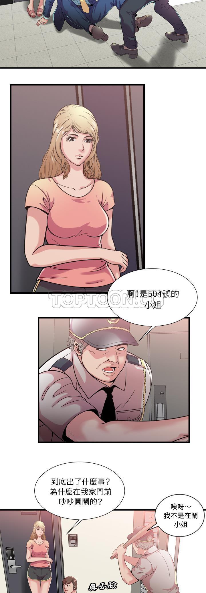 《恋上闺蜜的爸爸》漫画最新章节恋上闺蜜的爸爸-第57章免费下拉式在线观看章节第【1】张图片