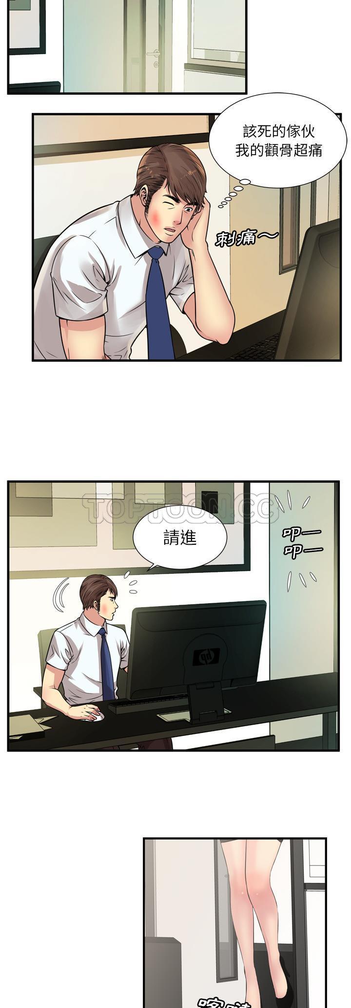 《恋上闺蜜的爸爸》漫画最新章节恋上闺蜜的爸爸-第57章免费下拉式在线观看章节第【13】张图片