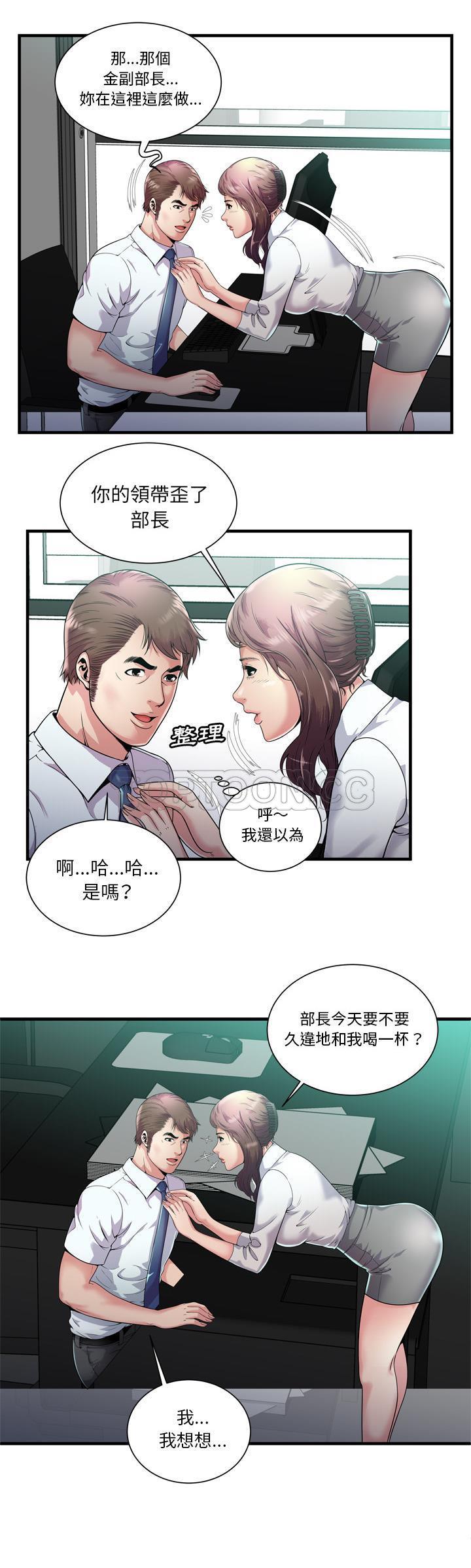 《恋上闺蜜的爸爸》漫画最新章节恋上闺蜜的爸爸-第57章免费下拉式在线观看章节第【19】张图片