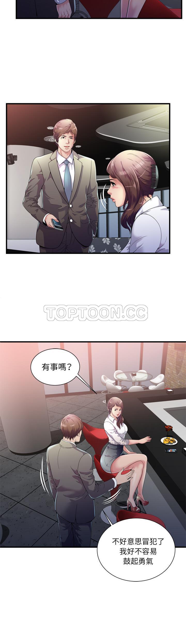 《恋上闺蜜的爸爸》漫画最新章节恋上闺蜜的爸爸-第57章免费下拉式在线观看章节第【23】张图片