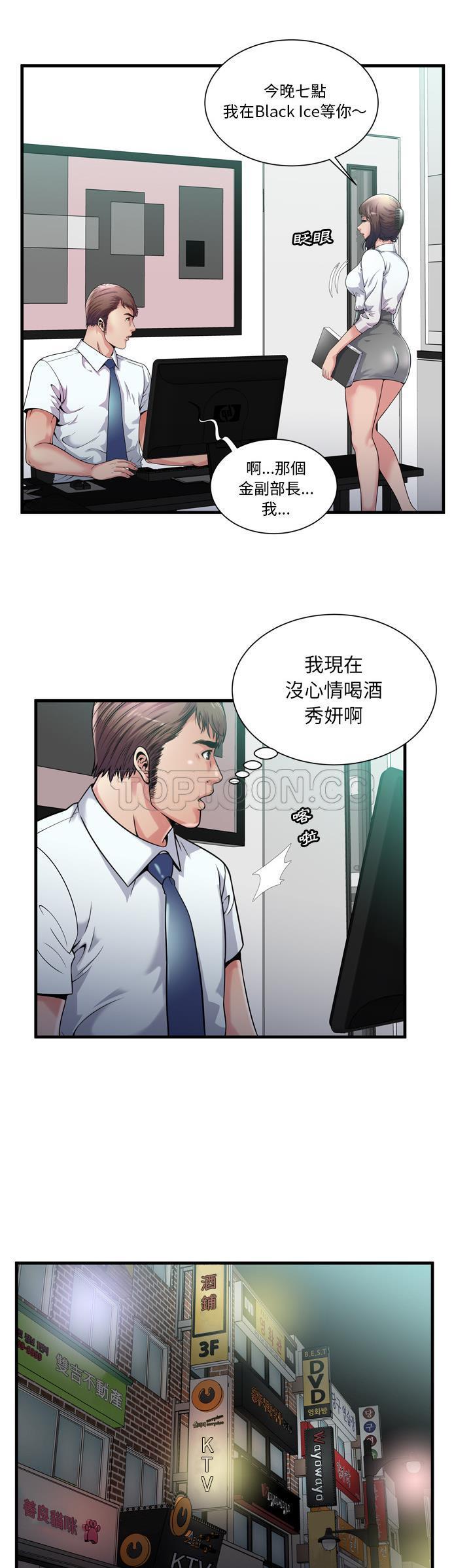 《恋上闺蜜的爸爸》漫画最新章节恋上闺蜜的爸爸-第57章免费下拉式在线观看章节第【20】张图片