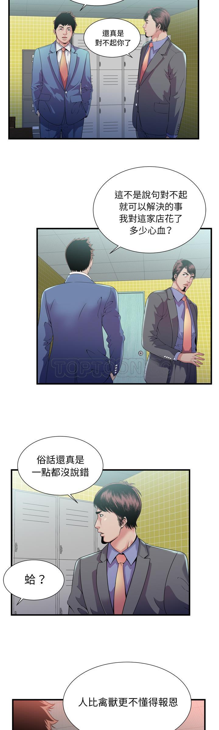 《恋上闺蜜的爸爸》漫画最新章节恋上闺蜜的爸爸-第58章免费下拉式在线观看章节第【17】张图片