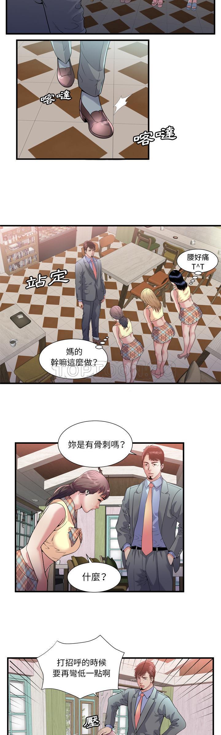 《恋上闺蜜的爸爸》漫画最新章节恋上闺蜜的爸爸-第58章免费下拉式在线观看章节第【7】张图片