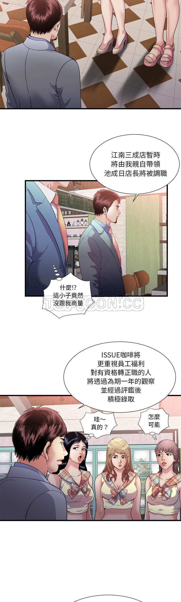 《恋上闺蜜的爸爸》漫画最新章节恋上闺蜜的爸爸-第58章免费下拉式在线观看章节第【15】张图片