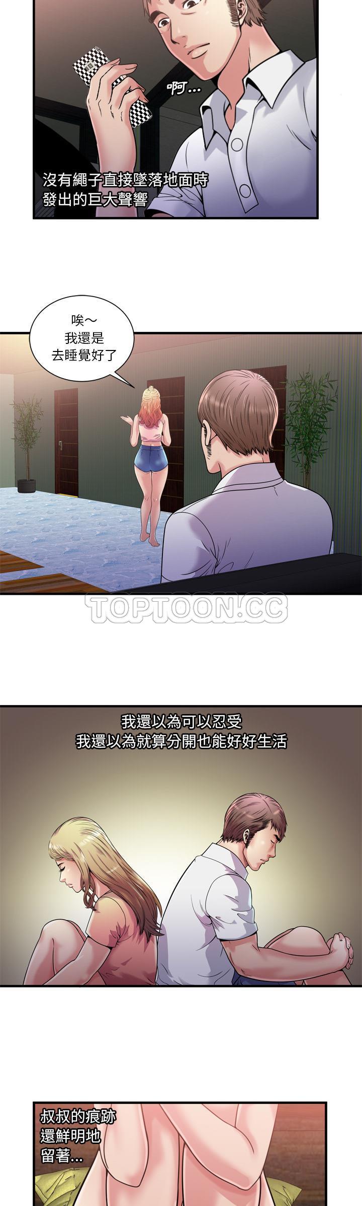 《恋上闺蜜的爸爸》漫画最新章节恋上闺蜜的爸爸-第58章免费下拉式在线观看章节第【1】张图片