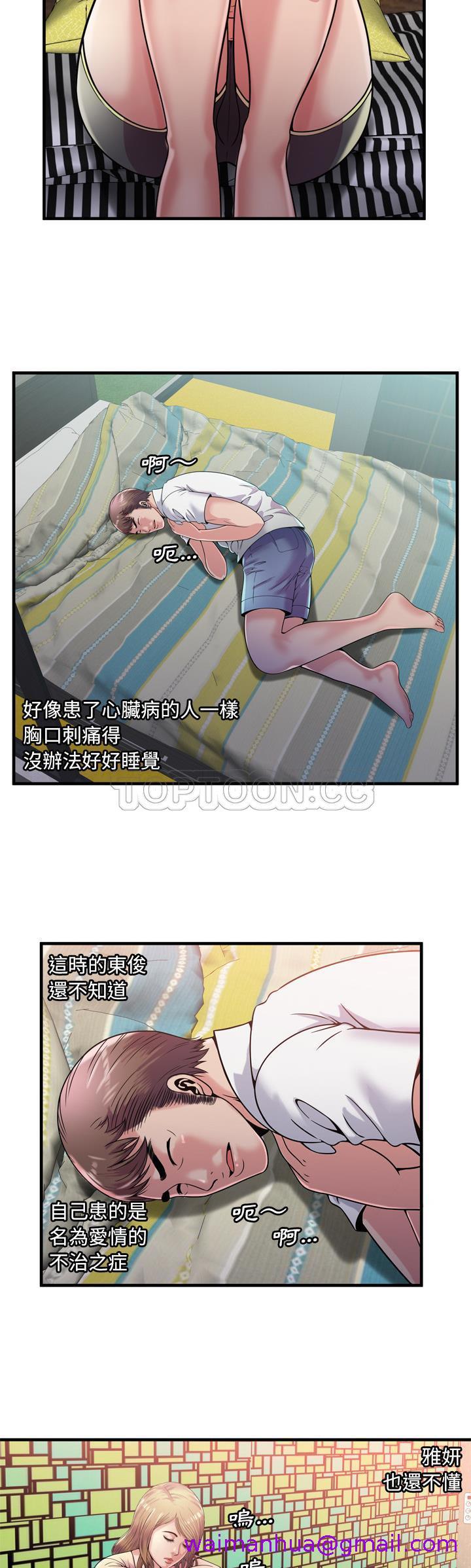 《恋上闺蜜的爸爸》漫画最新章节恋上闺蜜的爸爸-第58章免费下拉式在线观看章节第【2】张图片