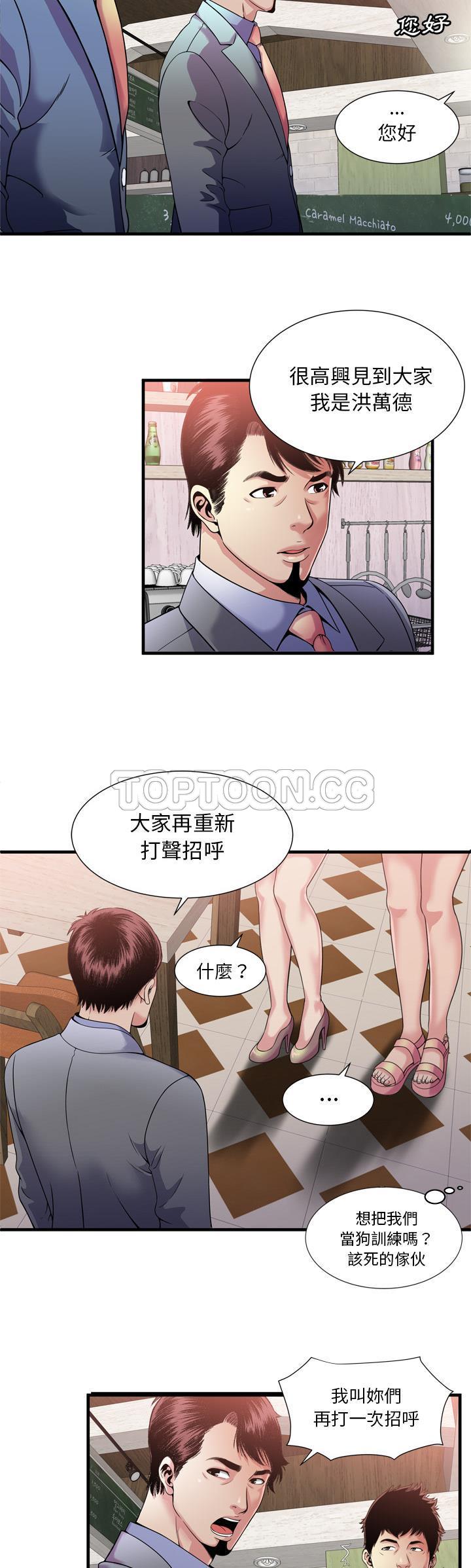 《恋上闺蜜的爸爸》漫画最新章节恋上闺蜜的爸爸-第58章免费下拉式在线观看章节第【5】张图片