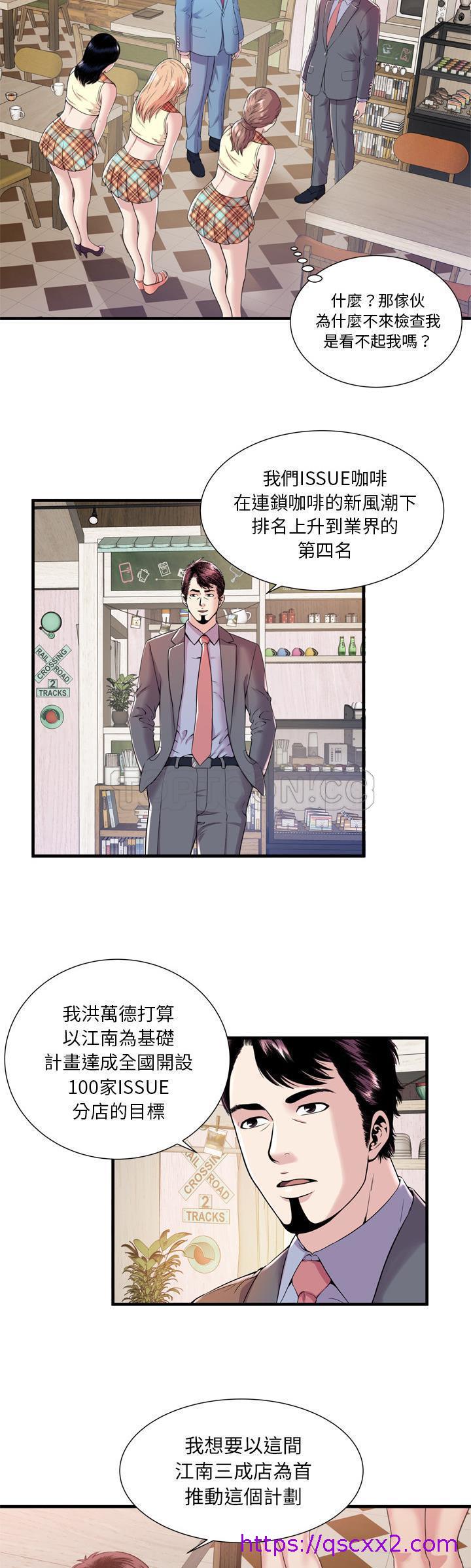 《恋上闺蜜的爸爸》漫画最新章节恋上闺蜜的爸爸-第58章免费下拉式在线观看章节第【14】张图片