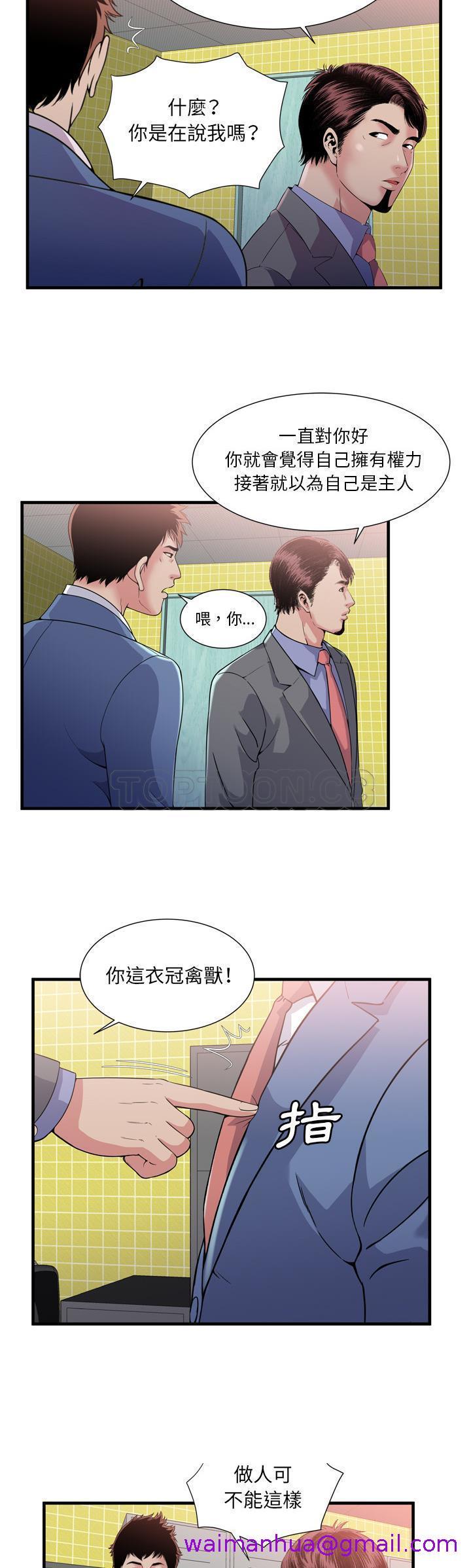 《恋上闺蜜的爸爸》漫画最新章节恋上闺蜜的爸爸-第58章免费下拉式在线观看章节第【18】张图片