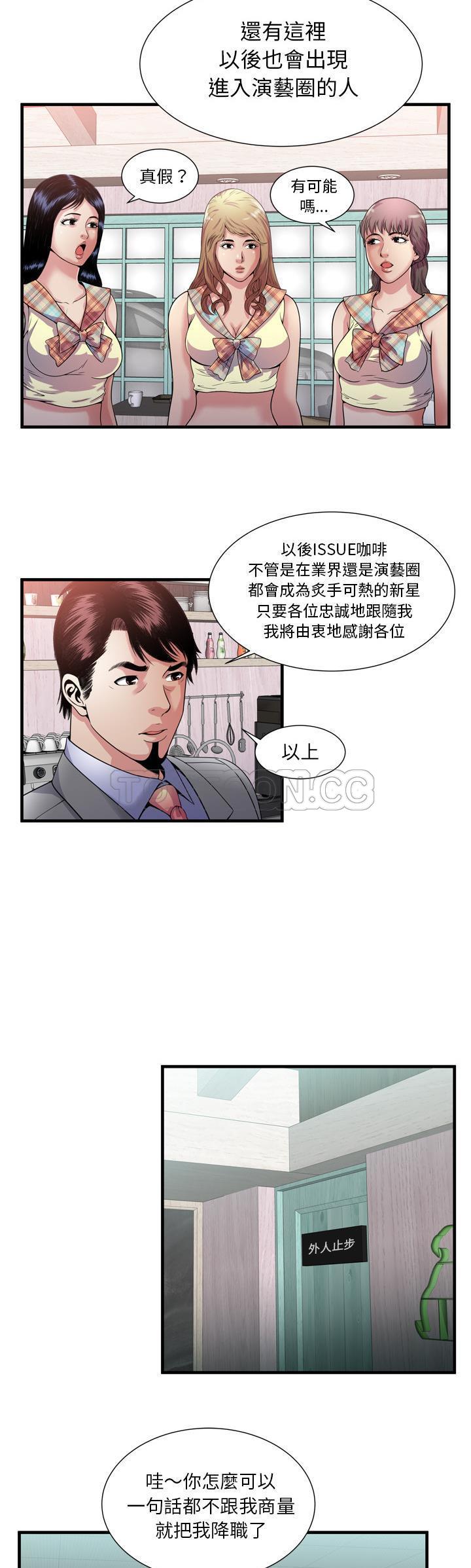 《恋上闺蜜的爸爸》漫画最新章节恋上闺蜜的爸爸-第58章免费下拉式在线观看章节第【16】张图片