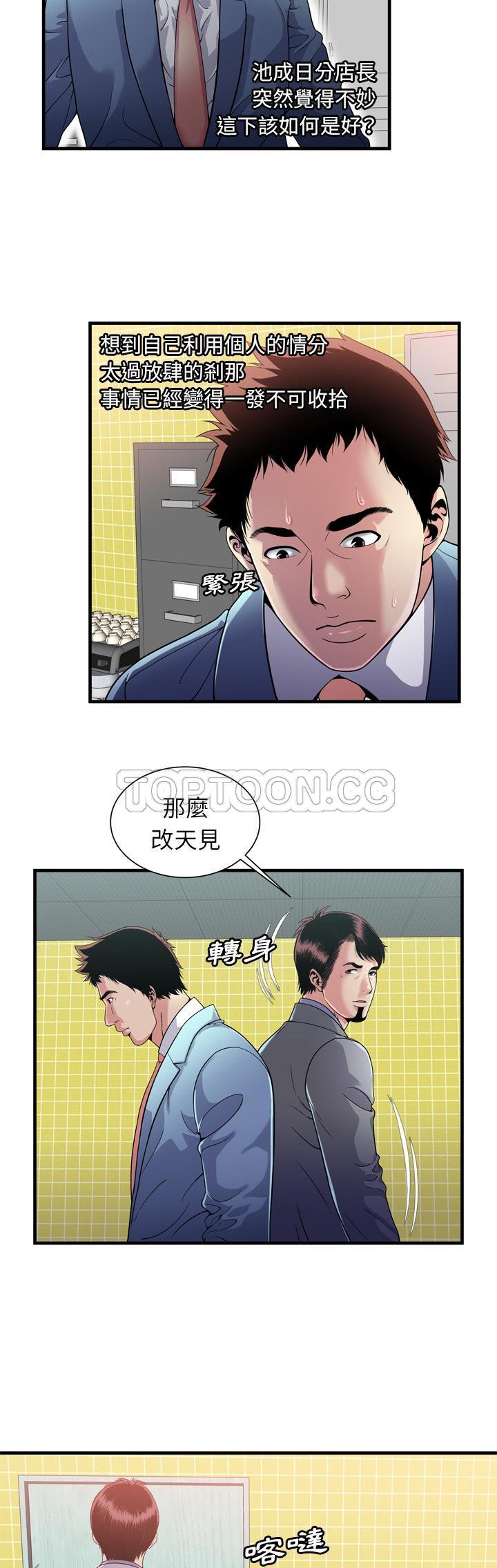 《恋上闺蜜的爸爸》漫画最新章节恋上闺蜜的爸爸-第59章免费下拉式在线观看章节第【4】张图片