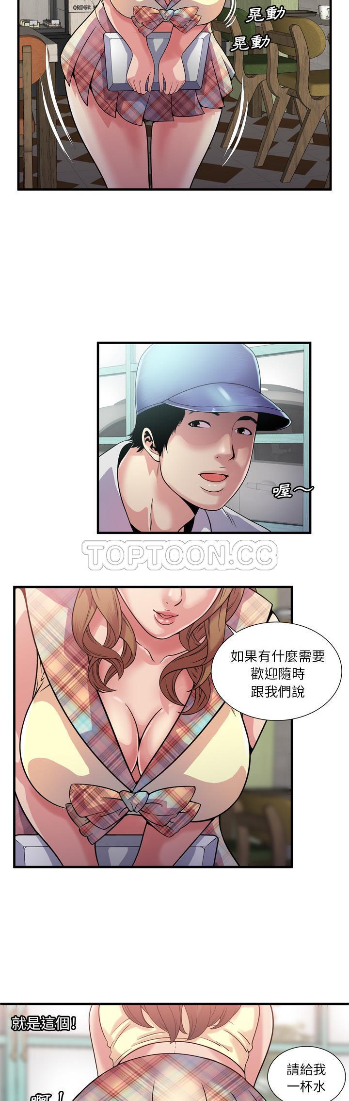 《恋上闺蜜的爸爸》漫画最新章节恋上闺蜜的爸爸-第59章免费下拉式在线观看章节第【17】张图片