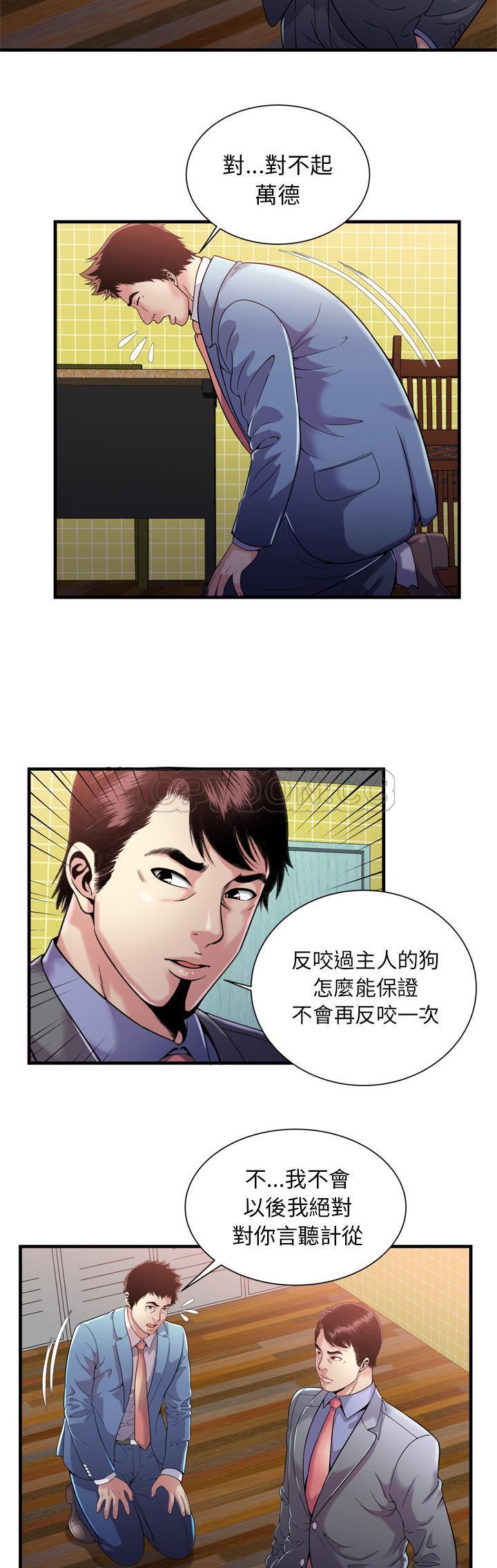 《恋上闺蜜的爸爸》漫画最新章节恋上闺蜜的爸爸-第59章免费下拉式在线观看章节第【7】张图片