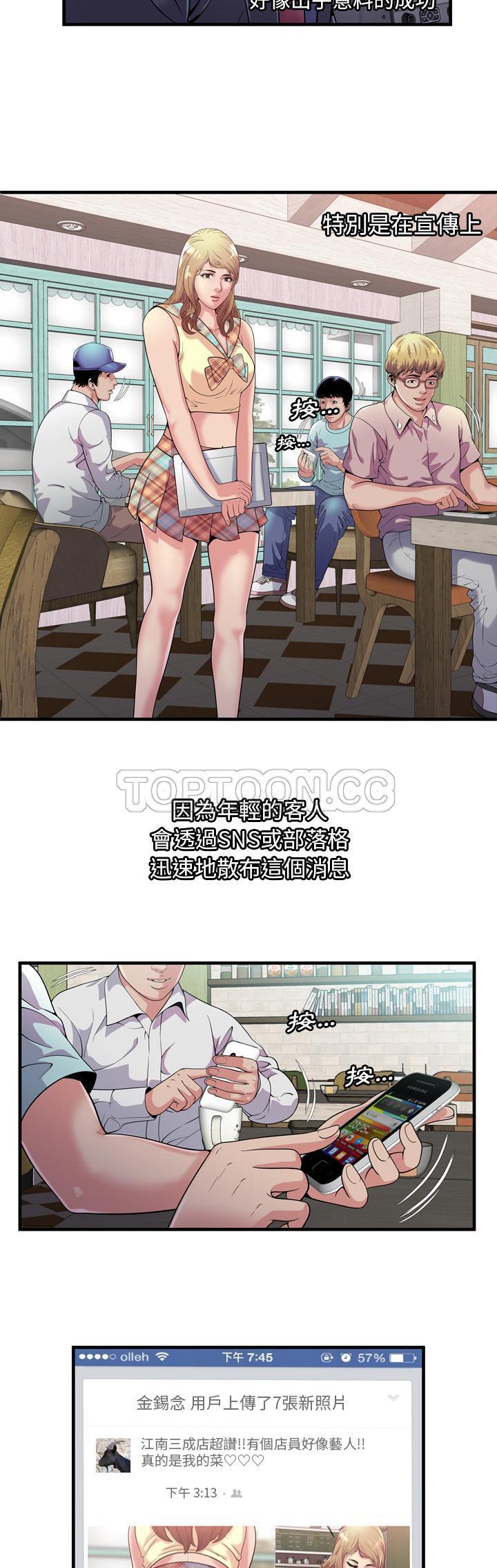 《恋上闺蜜的爸爸》漫画最新章节恋上闺蜜的爸爸-第59章免费下拉式在线观看章节第【19】张图片