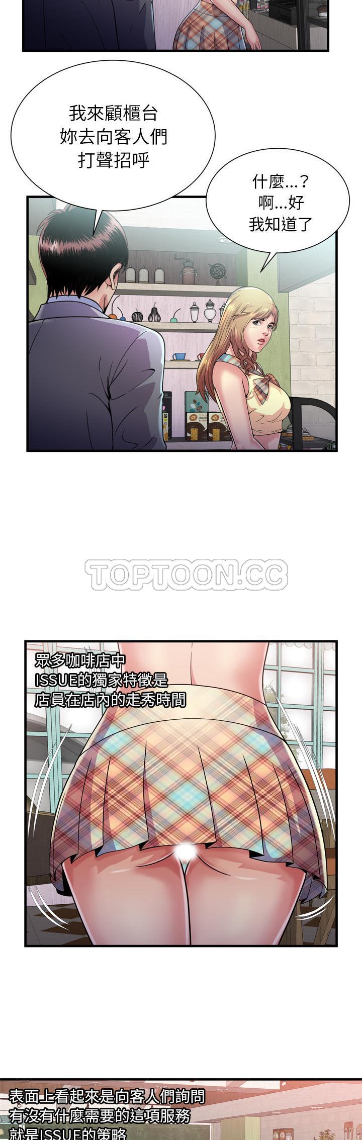 《恋上闺蜜的爸爸》漫画最新章节恋上闺蜜的爸爸-第59章免费下拉式在线观看章节第【15】张图片