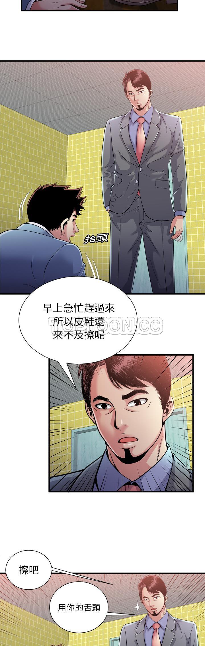 《恋上闺蜜的爸爸》漫画最新章节恋上闺蜜的爸爸-第59章免费下拉式在线观看章节第【9】张图片