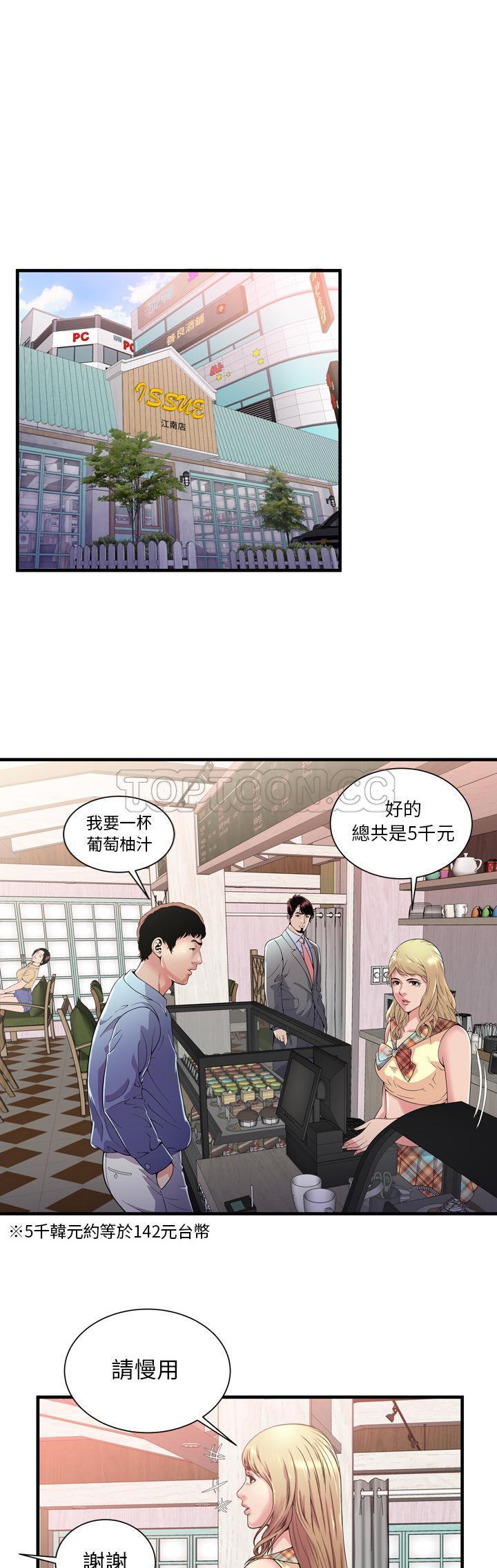 《恋上闺蜜的爸爸》漫画最新章节恋上闺蜜的爸爸-第59章免费下拉式在线观看章节第【12】张图片