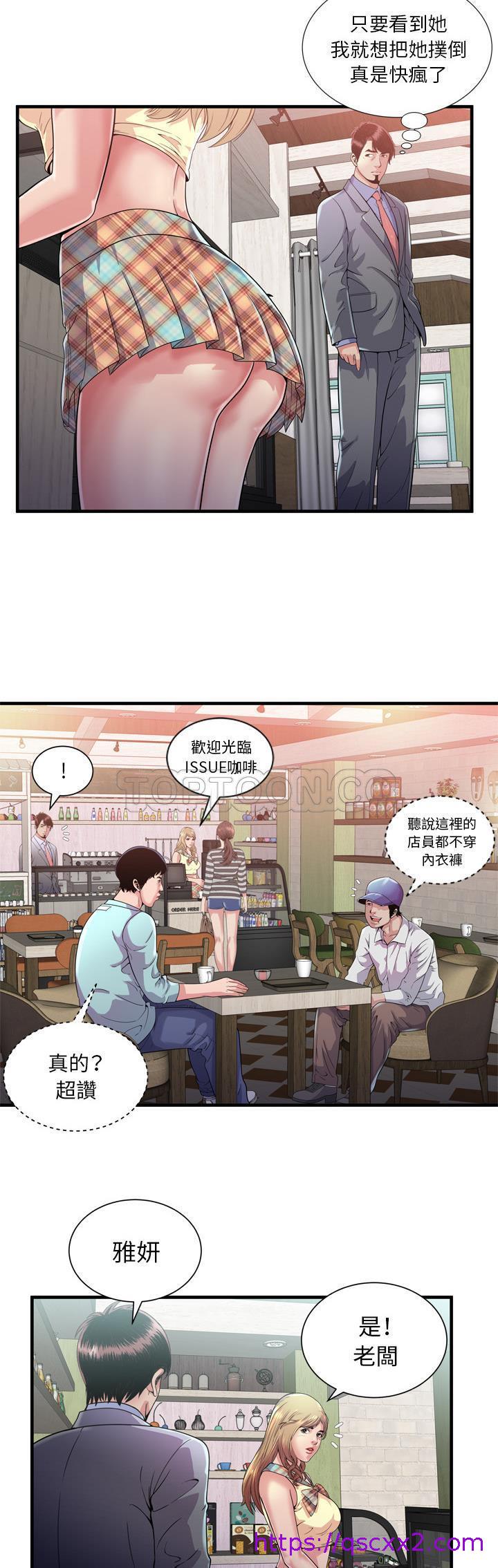 《恋上闺蜜的爸爸》漫画最新章节恋上闺蜜的爸爸-第59章免费下拉式在线观看章节第【14】张图片