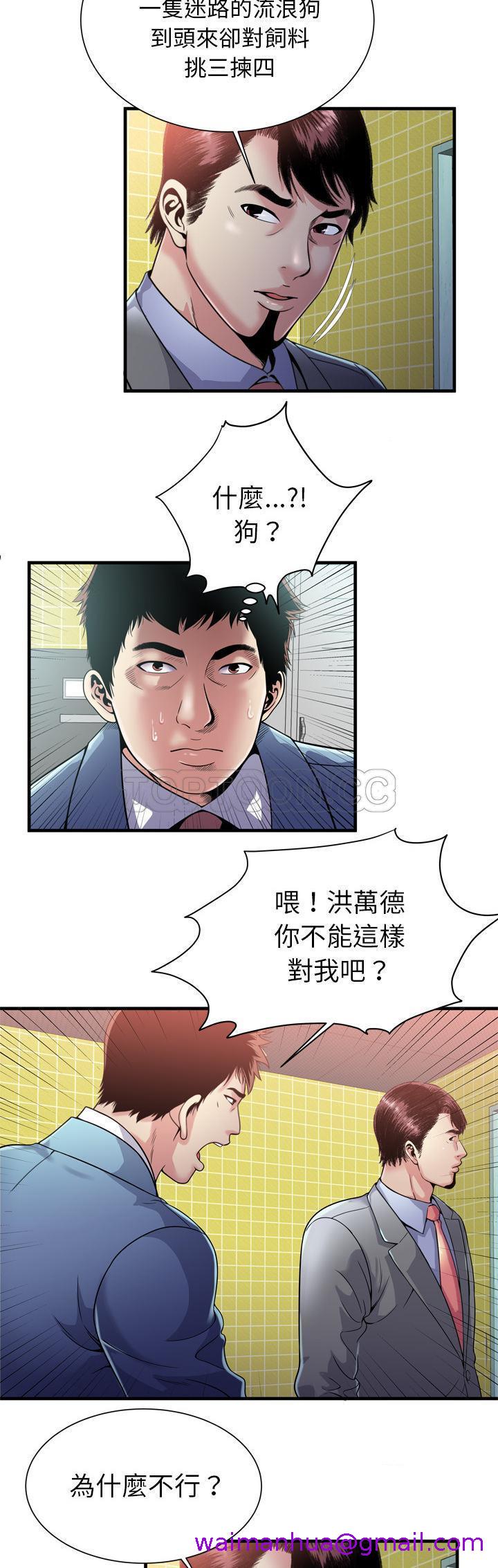 《恋上闺蜜的爸爸》漫画最新章节恋上闺蜜的爸爸-第59章免费下拉式在线观看章节第【2】张图片