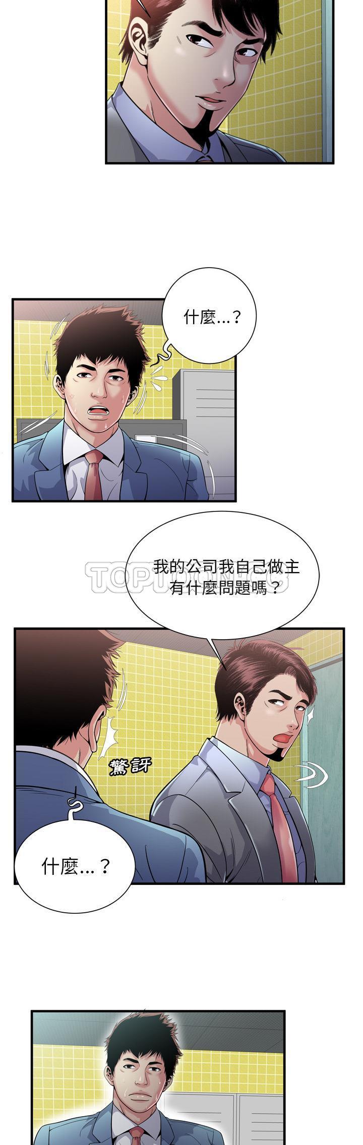 《恋上闺蜜的爸爸》漫画最新章节恋上闺蜜的爸爸-第59章免费下拉式在线观看章节第【3】张图片