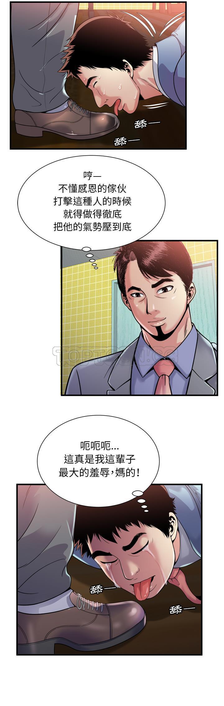 《恋上闺蜜的爸爸》漫画最新章节恋上闺蜜的爸爸-第59章免费下拉式在线观看章节第【11】张图片