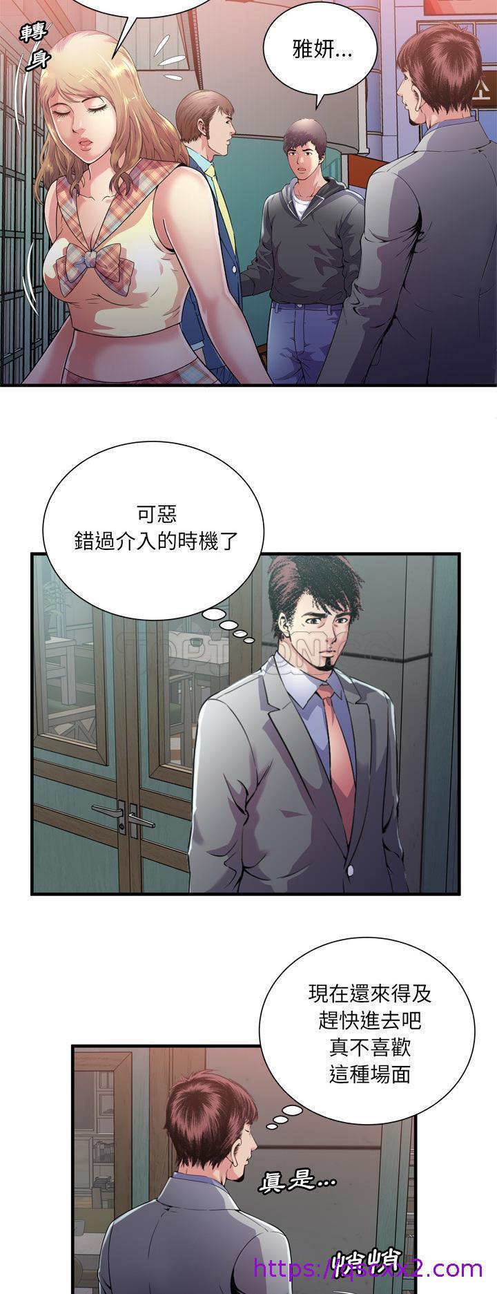 《恋上闺蜜的爸爸》漫画最新章节恋上闺蜜的爸爸-第60章免费下拉式在线观看章节第【14】张图片