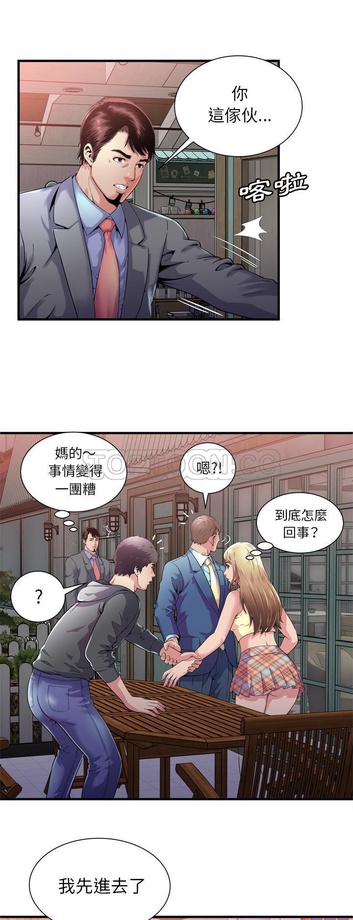 《恋上闺蜜的爸爸》漫画最新章节恋上闺蜜的爸爸-第60章免费下拉式在线观看章节第【13】张图片