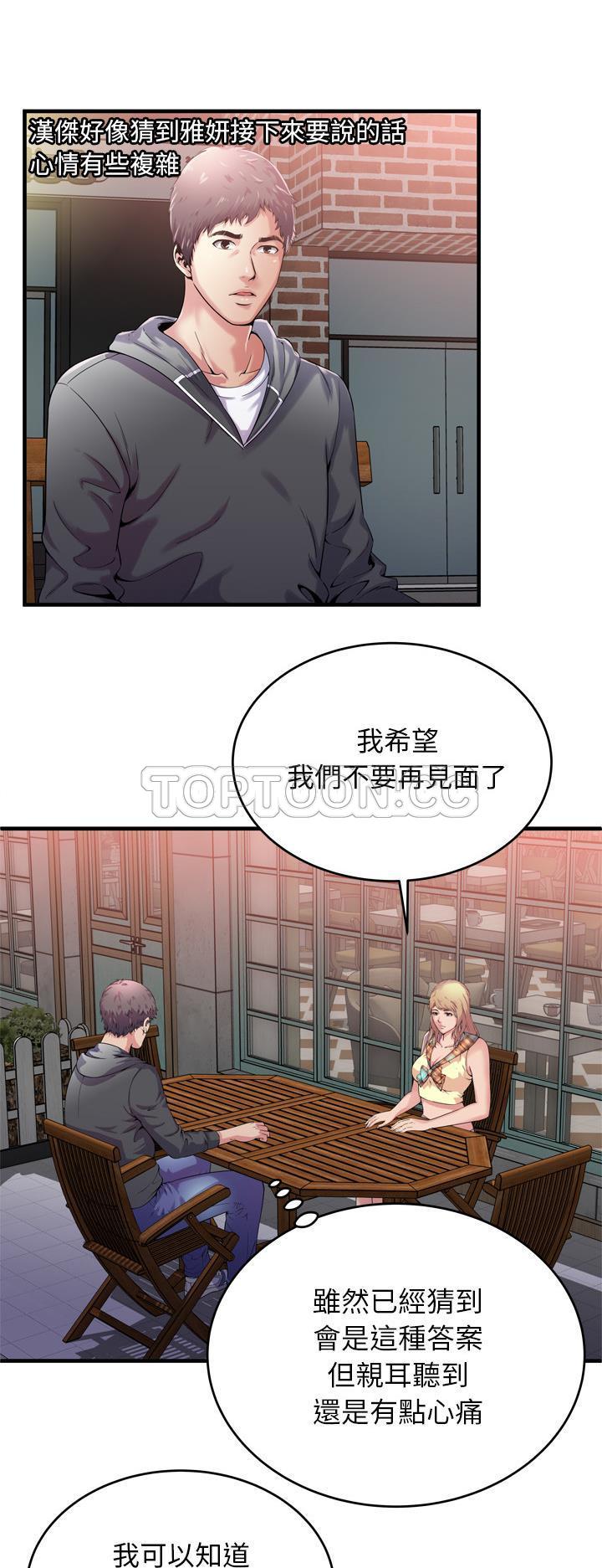 《恋上闺蜜的爸爸》漫画最新章节恋上闺蜜的爸爸-第60章免费下拉式在线观看章节第【1】张图片