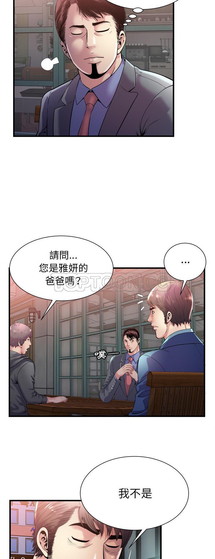 《恋上闺蜜的爸爸》漫画最新章节恋上闺蜜的爸爸-第60章免费下拉式在线观看章节第【19】张图片