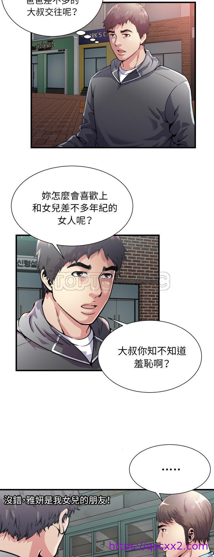 《恋上闺蜜的爸爸》漫画最新章节恋上闺蜜的爸爸-第60章免费下拉式在线观看章节第【22】张图片